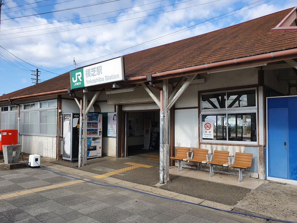 横芝駅の写真