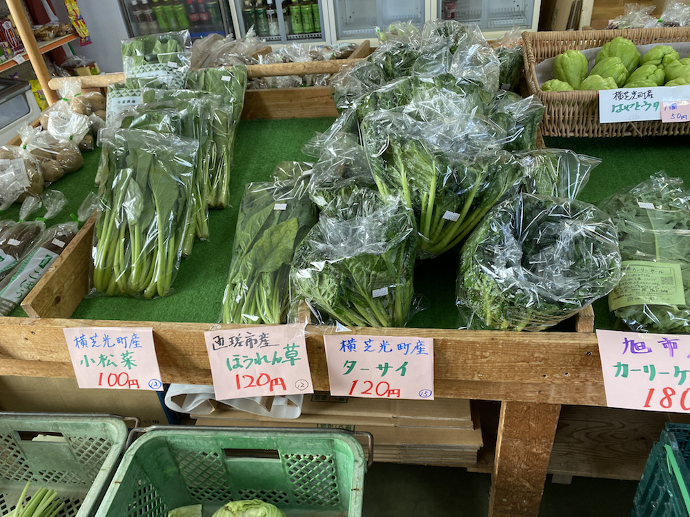 直売所の野菜の写真
