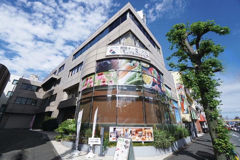 豊受オーガニクスレストラン 外観