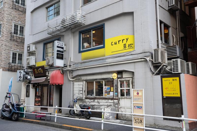 curry Kusamakura-Exterior