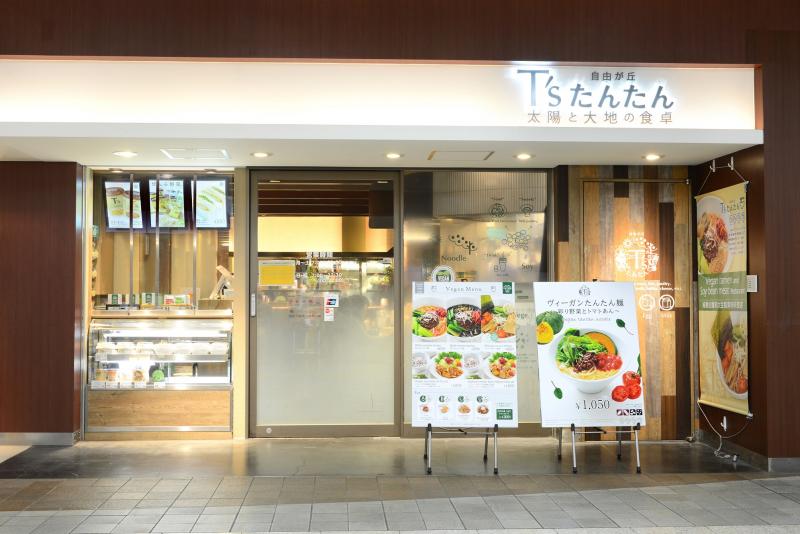 T’s tantan ecute UENO(ten)-Exterior