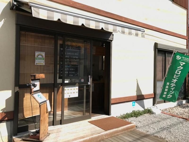 Macrobi meal Hitokokyu-Exterior