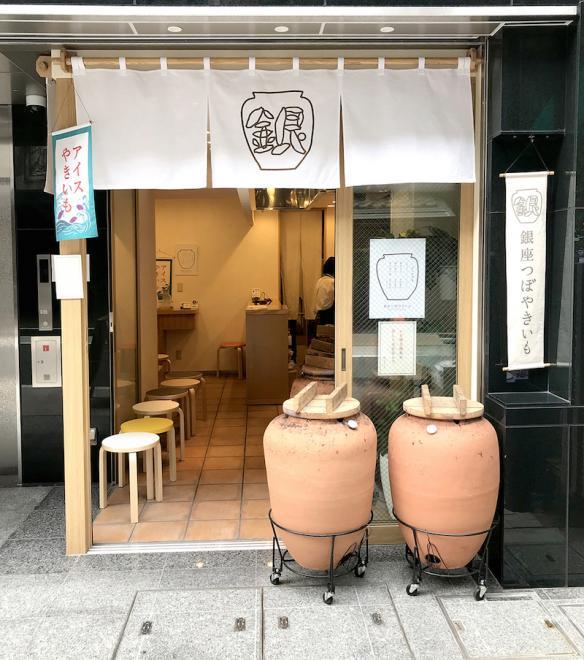 Ginza Tsubo-yakiimo-Exterior