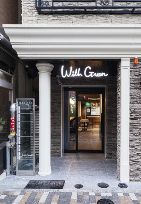 WithGreen 恵比寿店 外観